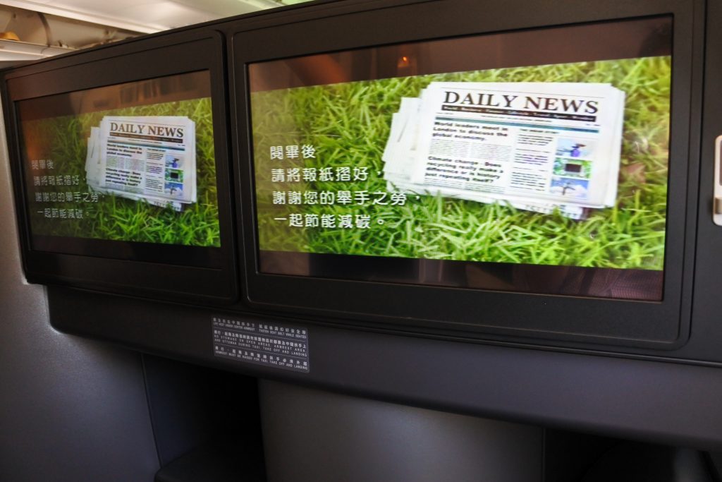 エバー航空　ビジネスクラス　モニター