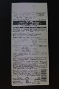 ギャツビー(GATSBY)つるんと肌シリーズ つるんとフェイス ウォータリークリーム