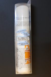 ギャッツビーつるんとフェイス