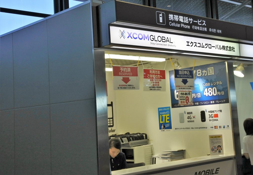 イモトのWiFi成田