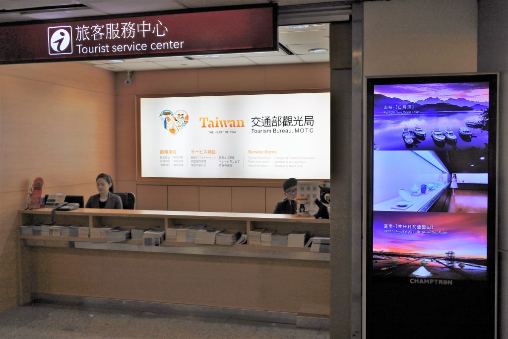 台湾旅行サービスセンター