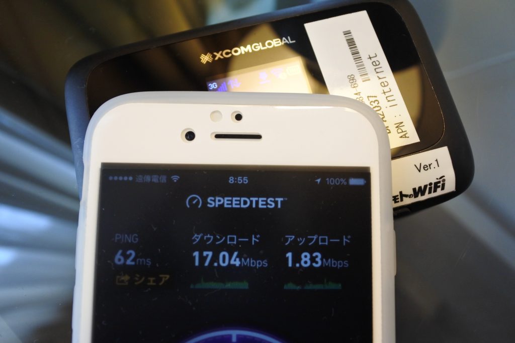 イモトのWiFi台湾