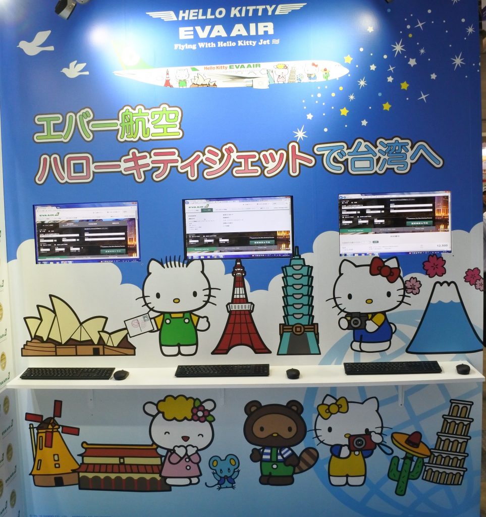 ツーリズムEXPOジャパン2016エバー航空