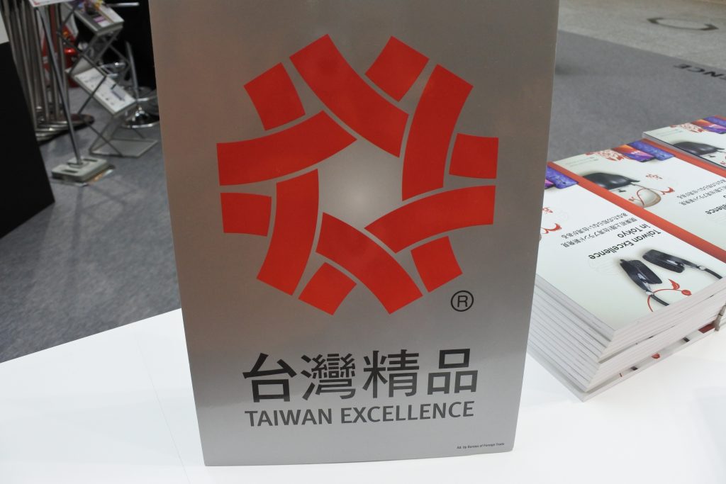 台湾エクセレンス賞