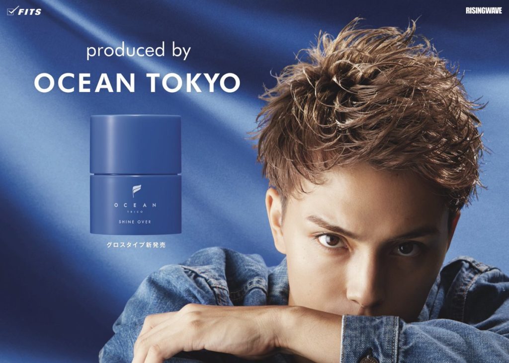 オーシャントリコ シャインオーバー