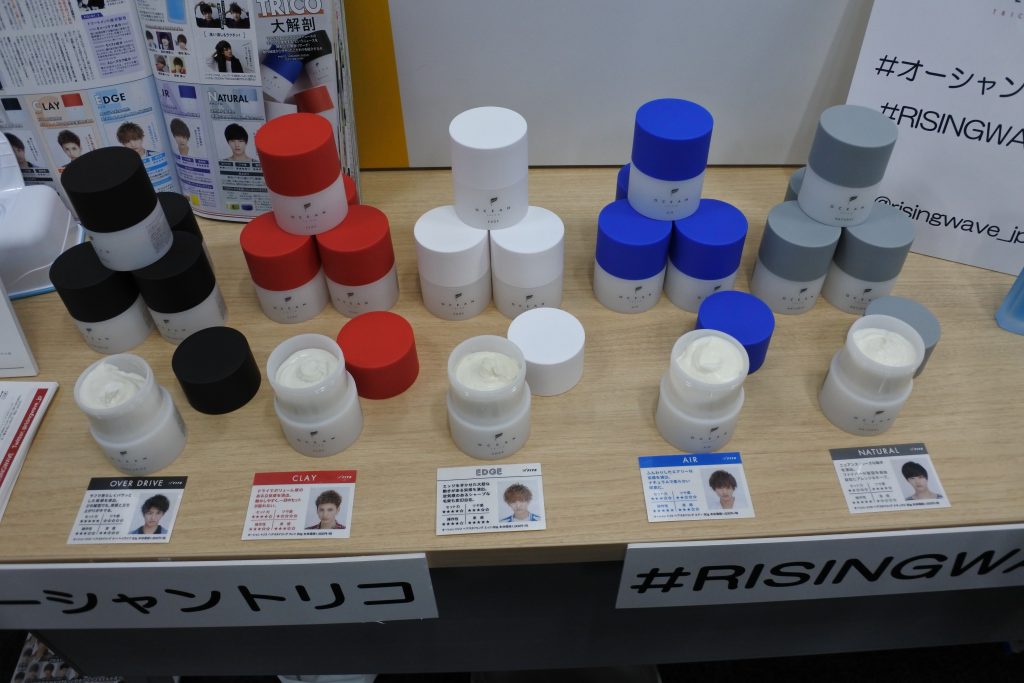 オーシャントリコ (ワックス)