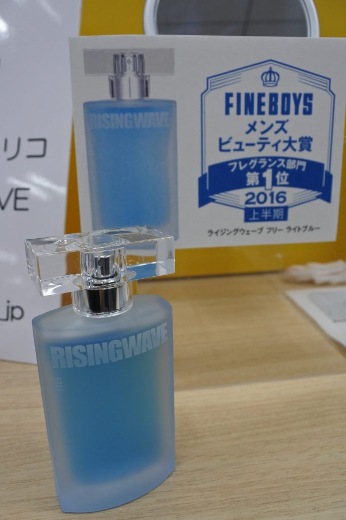 ライジングウェーブ フリー ライトブルー