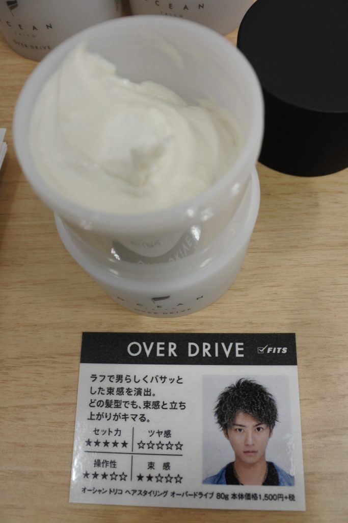 オーシャントリコOVER DRIVE(オーバードライブ)