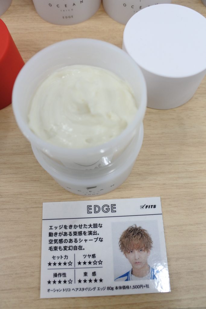 オーシャントリコEDGE(エッジ)