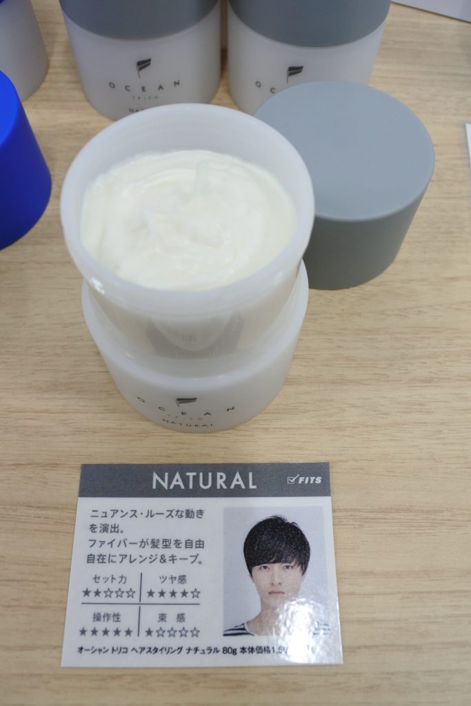 オーシャントリコNATURAL(ナチュラル)