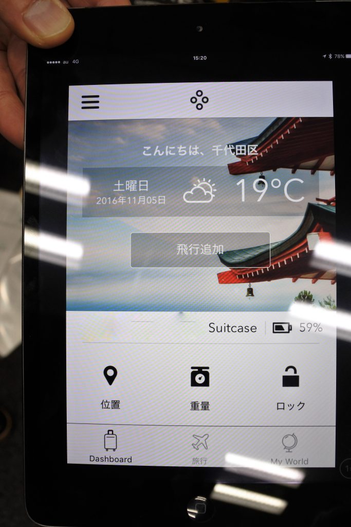 Bluesmart(ブルースマート)スーツケースアプリ