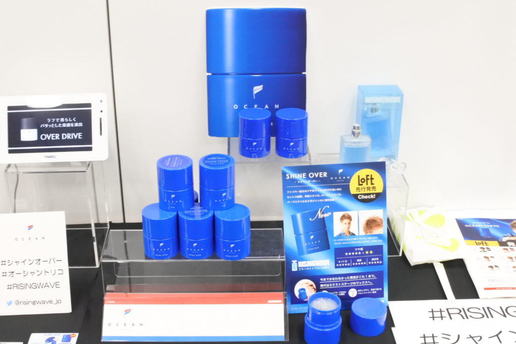 オーシャントリコ　シャインオーバー