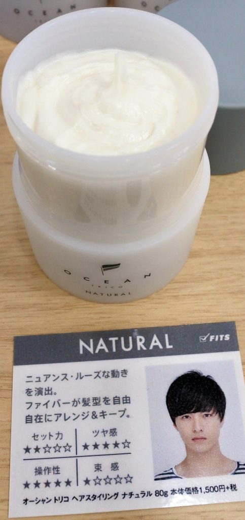 オーシャントリコNATURAL(ナチュラル)