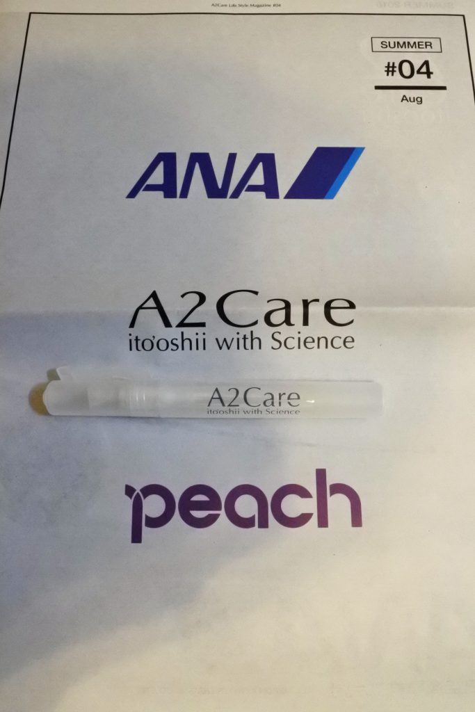 A2Careエーツーケア　口コミと評価レビュー