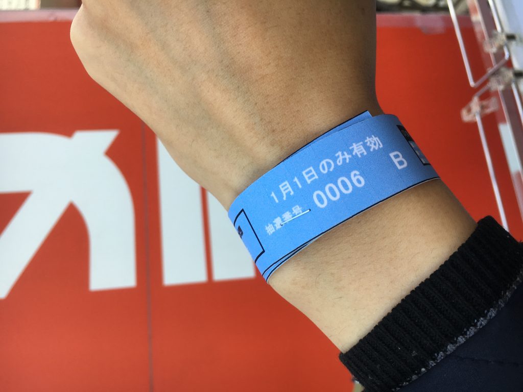 ビックカメラ福袋リストバンド