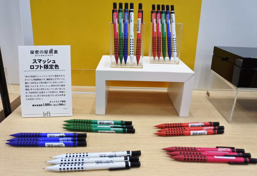 ぺんてるスマッシュロフト限定カラー軸