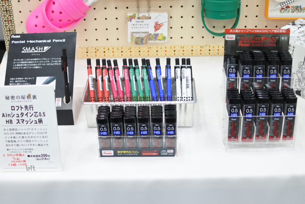 ぺんてるスマッシュロフト限定カラー軸