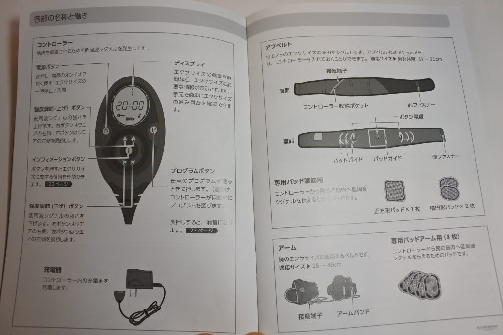 スレンダートーン取扱説明書