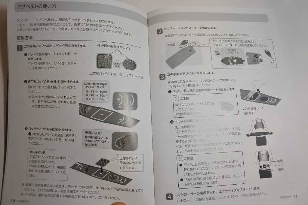 スレンダートーン取扱説明書