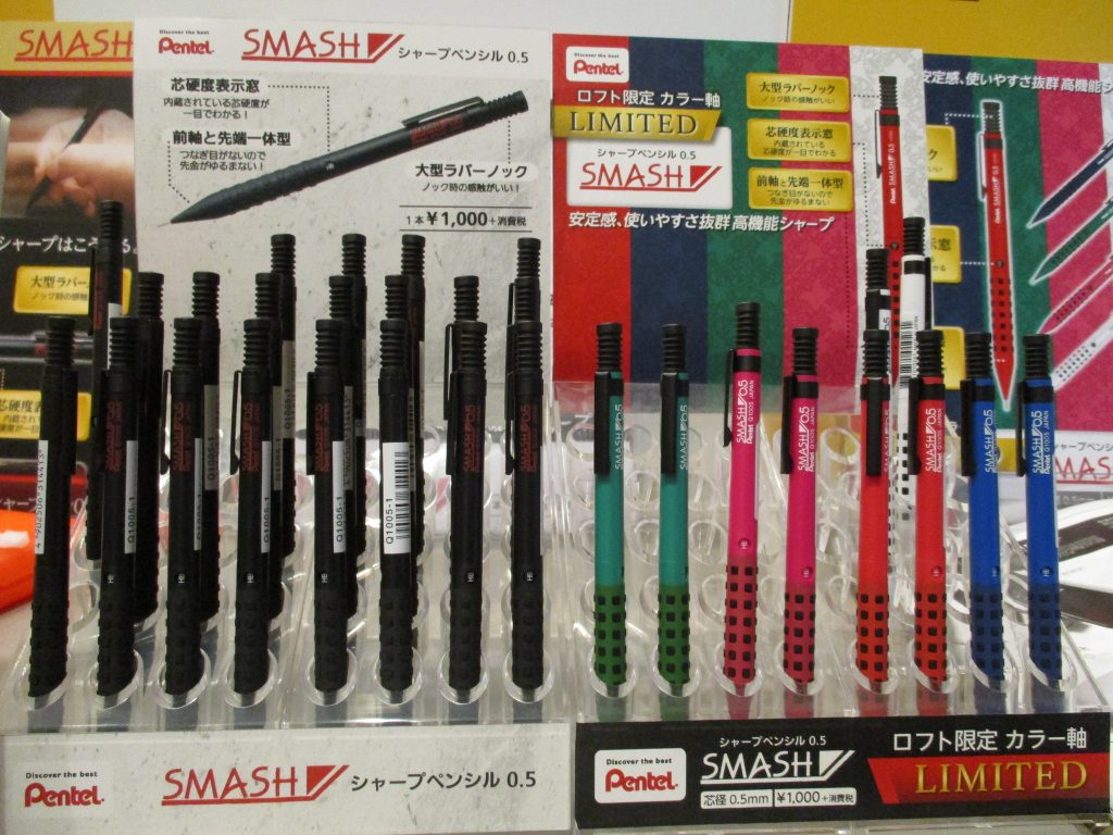 ぺんてるスマッシュロフト限定カラー軸
