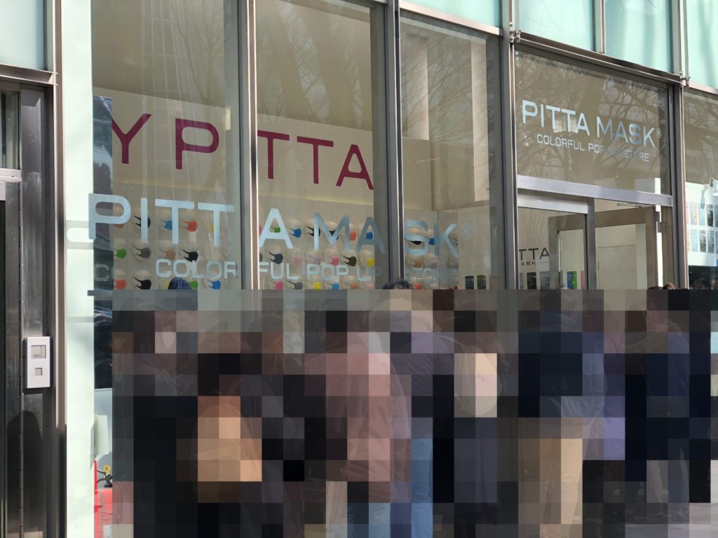 表参道ピッタマスク詰め放題体験