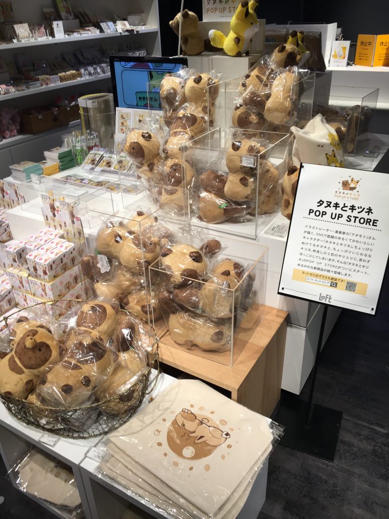 タヌキとキツネ グッズ 渋谷ロフト