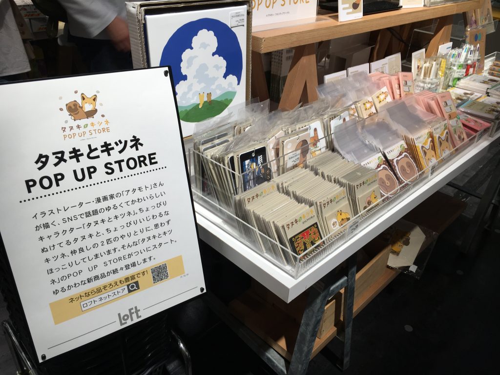 渋谷ロフトタヌキとキツネ POP UP STORE