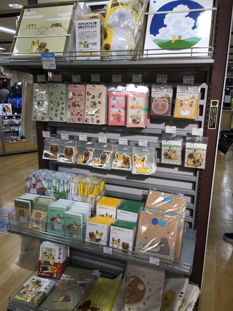 タヌキとキツネグッズロフト池袋