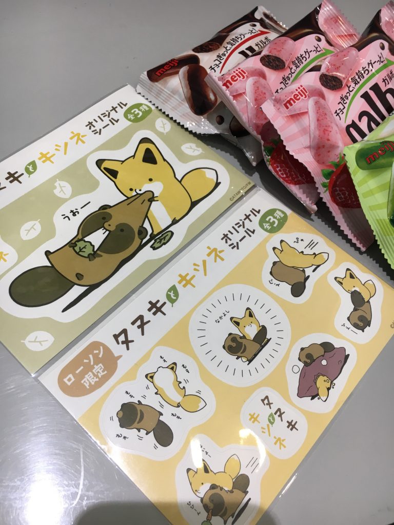 タヌキとキツネ　ローソンキャンペーン　オリジナルシール