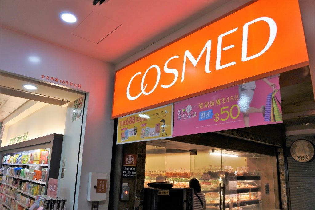 COSMEDコスメド
