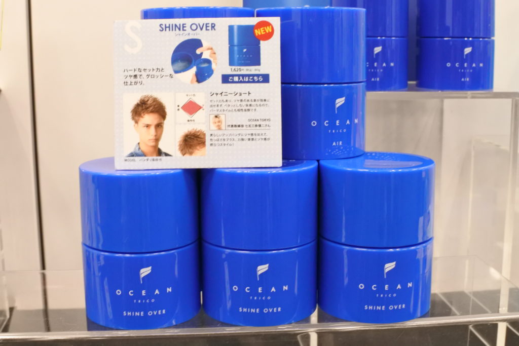 オーシャントリコ シャインオーバー