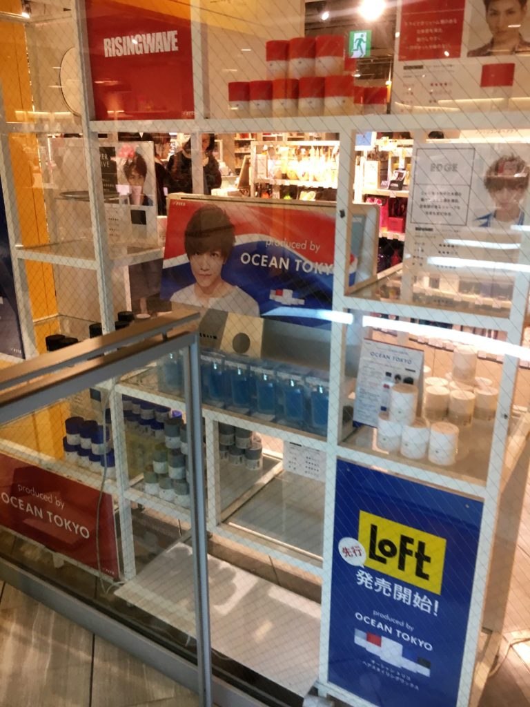 オーシャントリコ ロフト限定 店舗