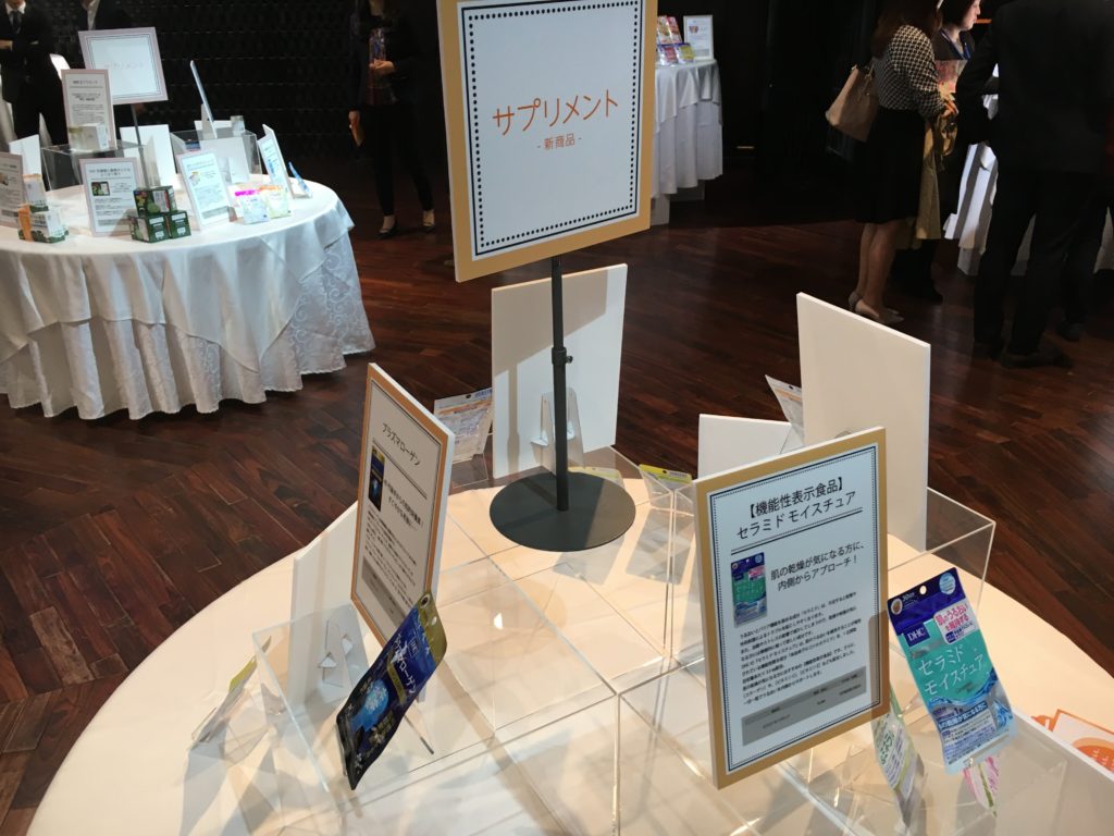 DHCサプリメント新製品