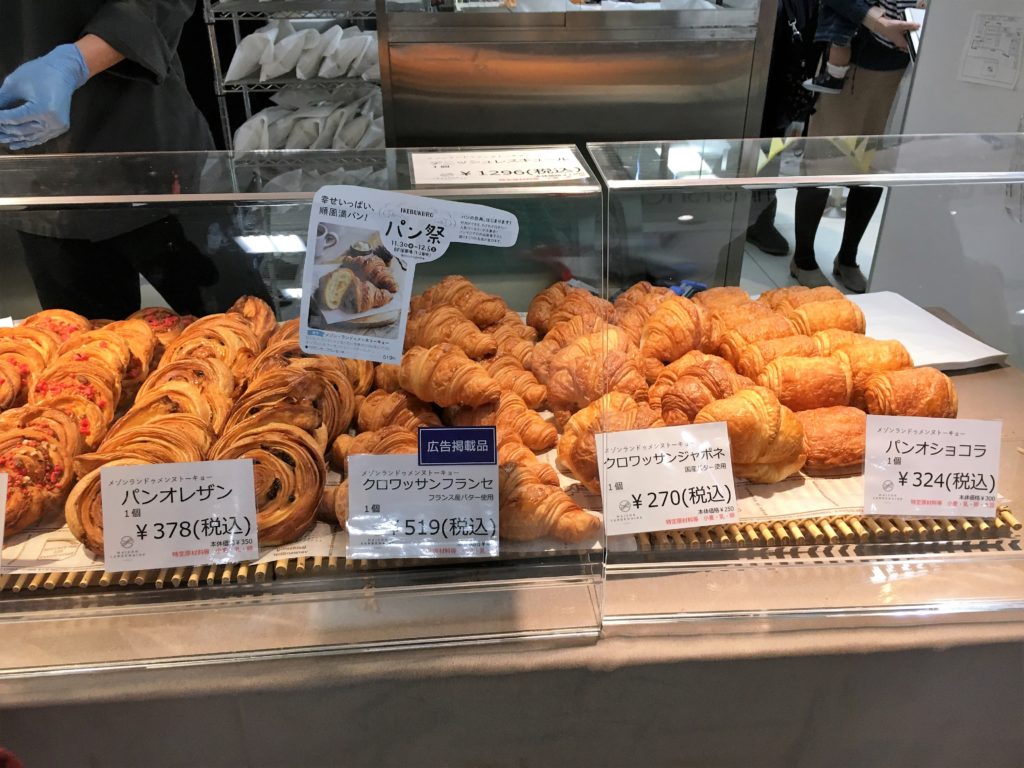 メゾン・ランドゥメンヌ トーキョー池袋パン祭東武百貨店2017