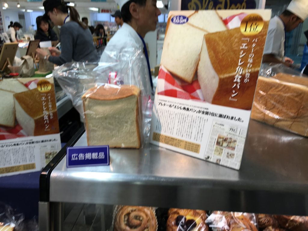 ブレドール池袋パン祭東武百貨店2017