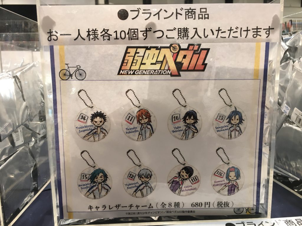 弱虫ペダルフェアin紀伊國屋書店渋谷西武カフェコムサ