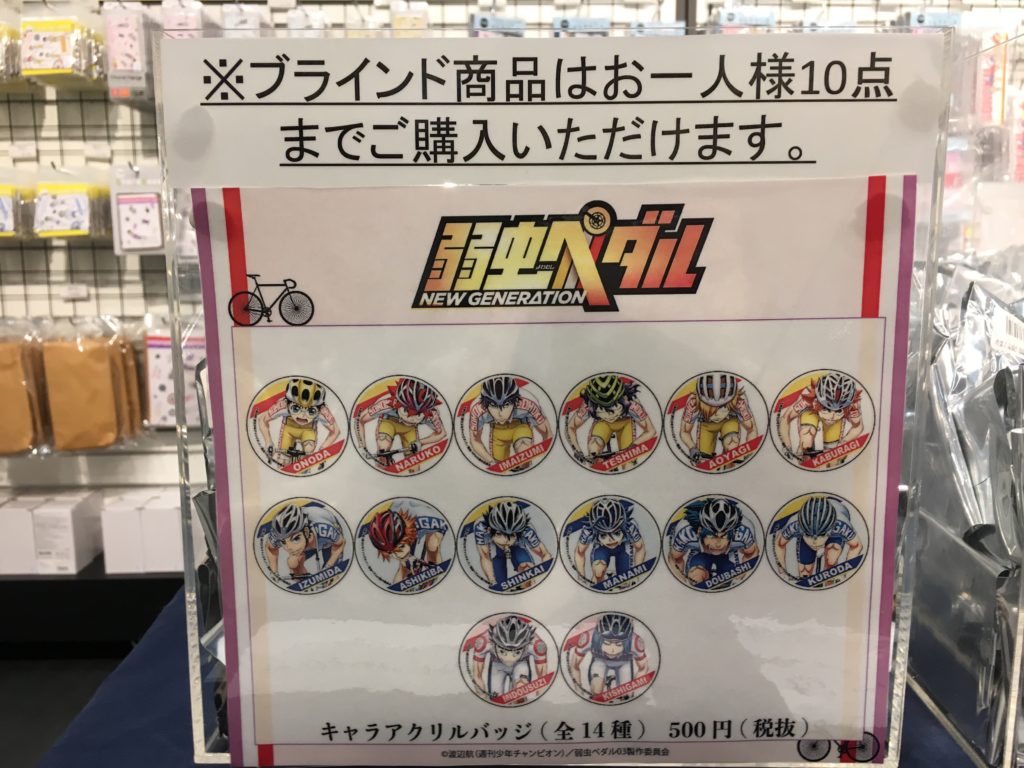 弱虫ペダルフェアin紀伊國屋書店渋谷西武カフェコムサ