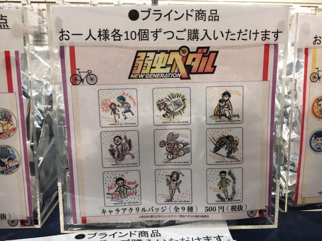 弱虫ペダルフェアin紀伊國屋書店渋谷西武カフェコムサ