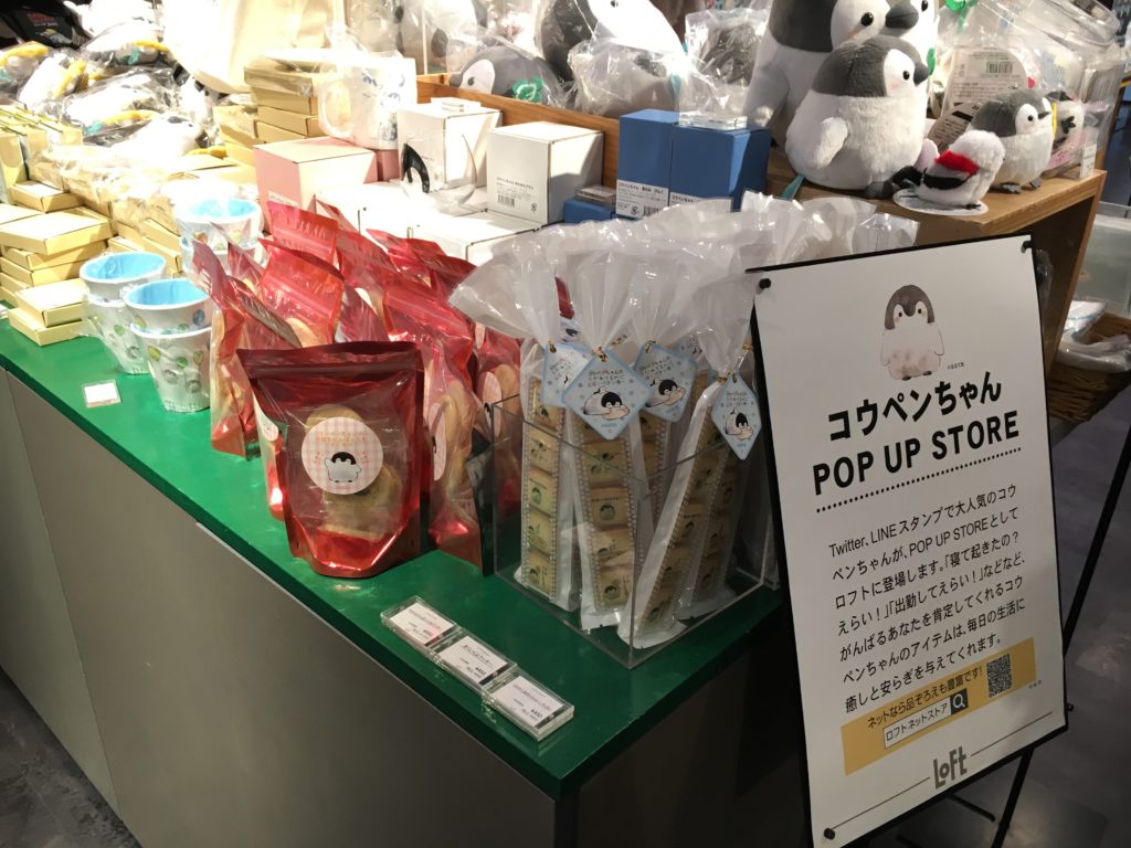 コウペンちゃんPOP UP STORE
