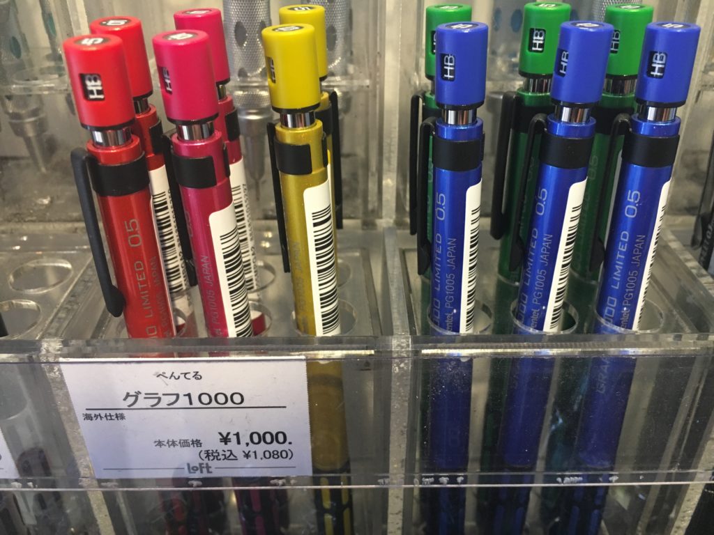 ぺんてるグラフ1000限定カラー軸