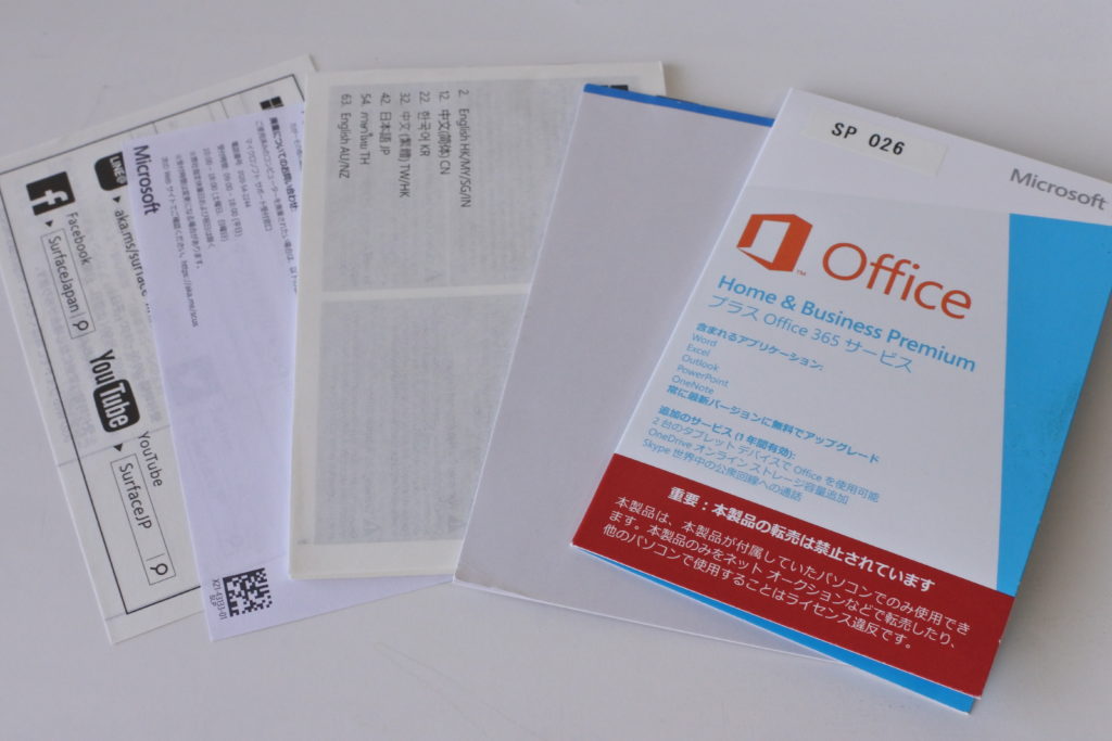 Microsoft Office Home & Business Premium