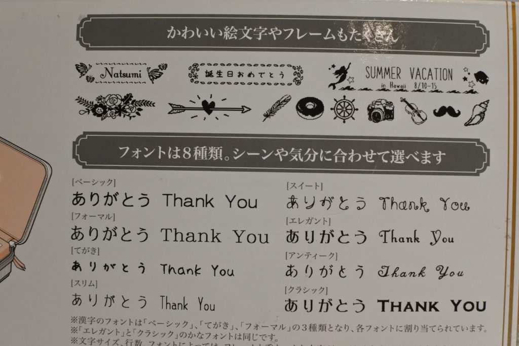 ガーリーテプラ　SR-GL2　フォント