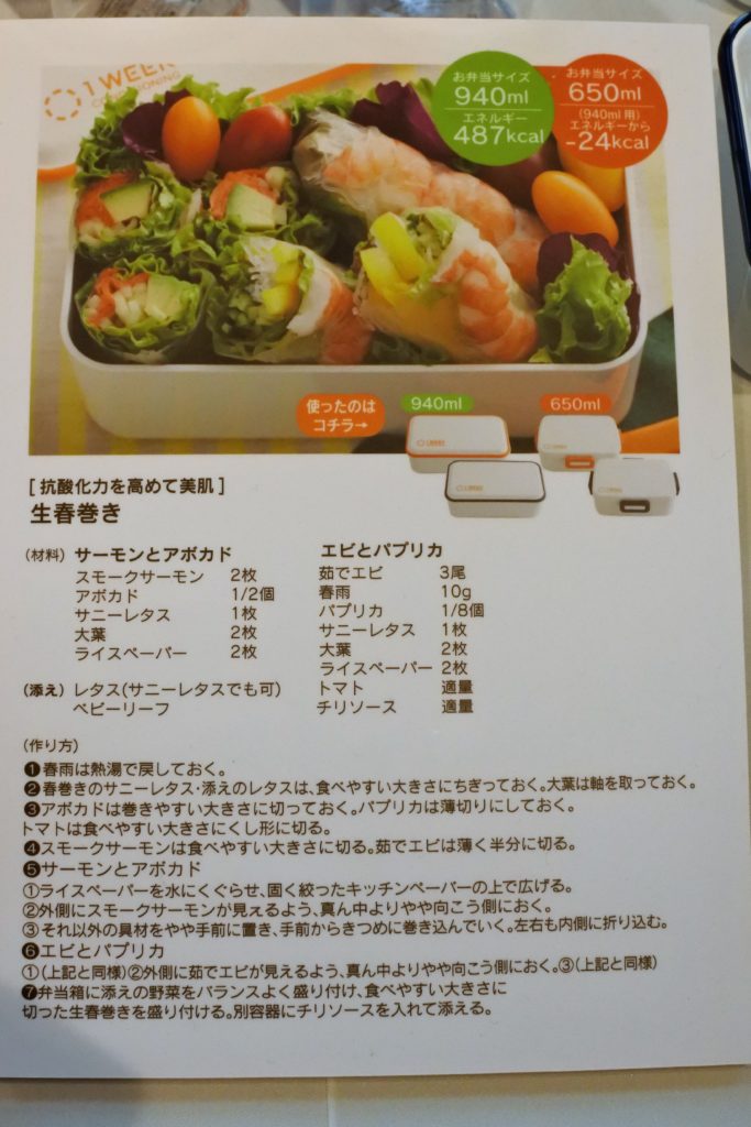食べトレお弁当箱レシピ 生春巻き 秘密の屋根裏会場