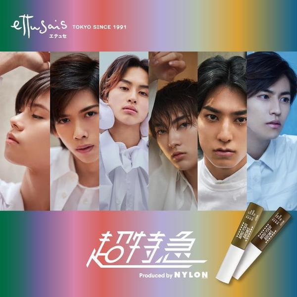 超特急コラボデザイン エテュセチップオン アイブロー