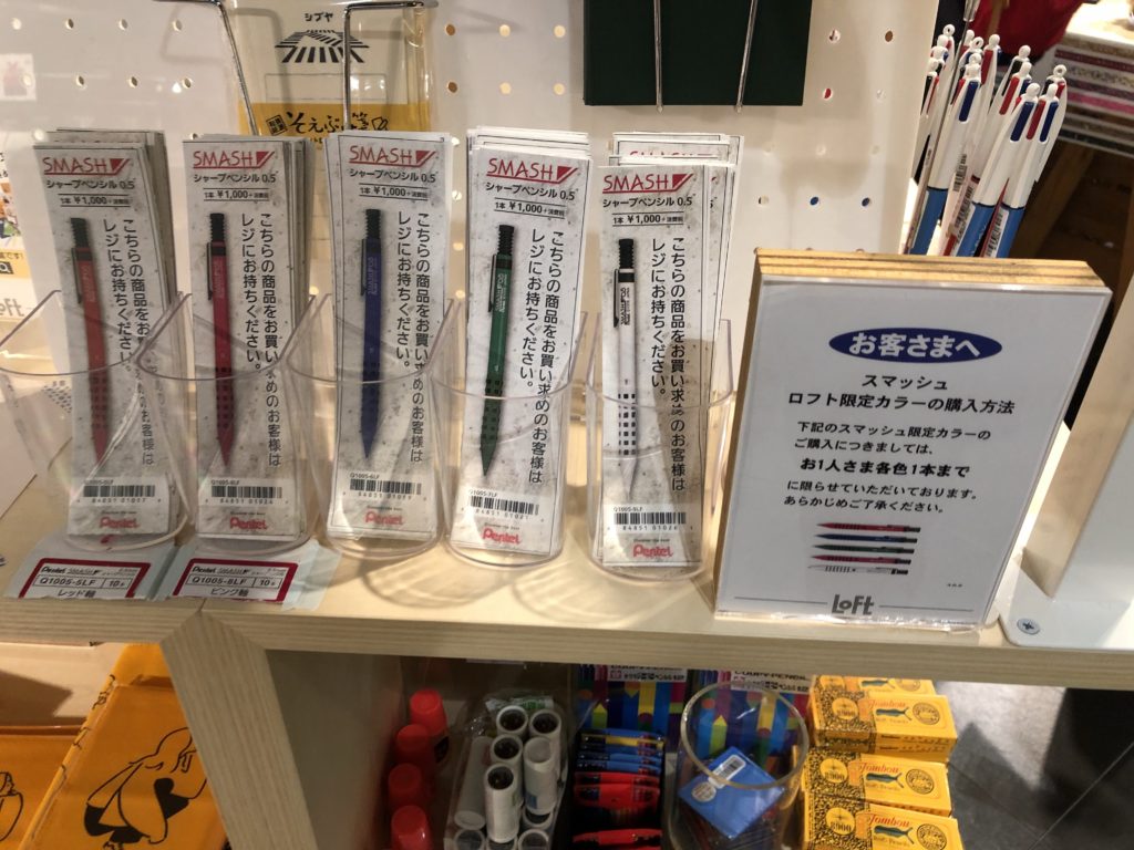 スマッシュ　ロフト限定カラー軸