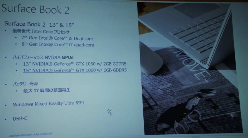Surface Book 2 15インチモデル仕様