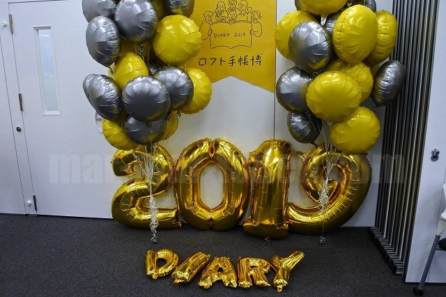 ロフト手帳博2019