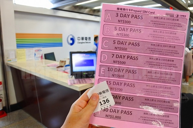 中華電信のプリペイドSIMカード