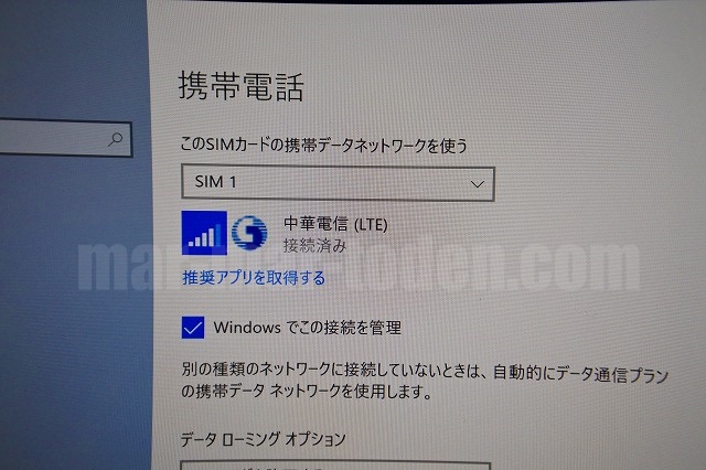 中華電信のプリペイドSIMカード