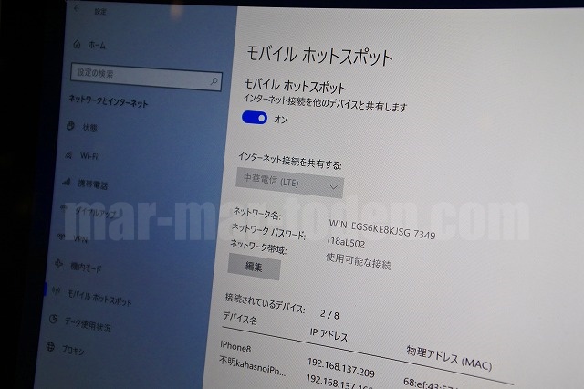Surface Pro LTE Advancedテザリング設定